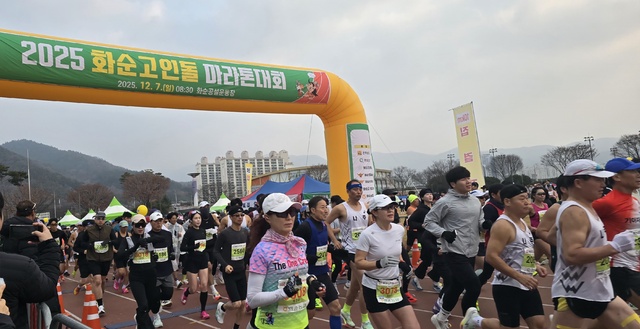 ‘2025 화순고인돌 전국 마라톤’ 2천 명 열기 속 성황리 개최