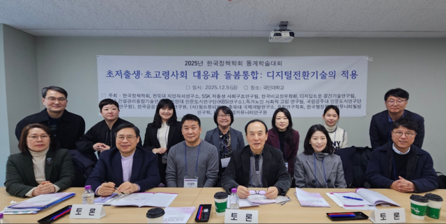 전북대 지방자치연구소, 초저출생·초고령사회 AI기반 돌봄미래 학술대... - 뉴스 썸네일 이미지