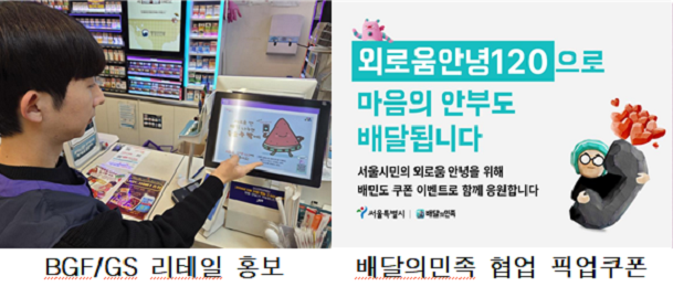 <b>서울시</b>, <b>외로움</b> 해소 프로젝트 시즌 2로 중장년층 겨냥