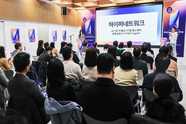 과천시, 창업 네트워킹 데이 성황리 개최 - 뉴스 썸네일 이미지