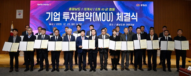 힘쎈 충남, 4355억 기업투자 유치 성공 '경쟁력 가속' - 뉴스 썸네일 이미지