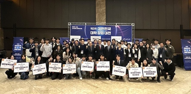 11개 창업중심대학, 지역 혁신 이끄는 '플랫폼'으로 성장 중 - 뉴스 썸네일 이미지