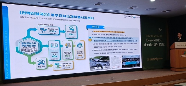 기술이전·투자유치·산학협력 '수확'... 지산학협력 모델 토대 마련 - 뉴스 썸네일 이미지