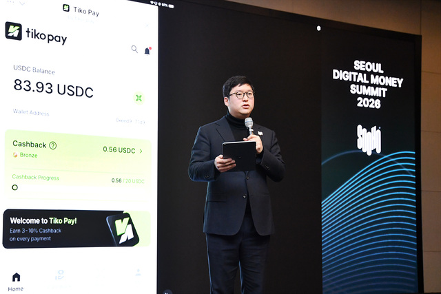 수호아이오, 'Seoul Digital Money Summit 2026' 개 - 뉴스 썸네일 이미지