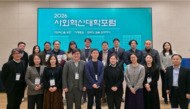 가톨릭대, '2026 사회혁신대학포럼' 개최... 지역 상생 모색 - 뉴스 썸네일 이미지