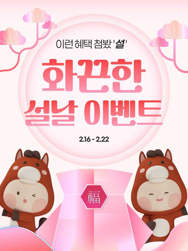 베이비빌리, '설날 초핫딜 랜덤쿠폰 이벤트' 등 다채로운 프로모션 마... - 뉴스 썸네일 이미지