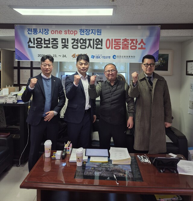 인천신용보증재단, 소상공인 위한 이동출장소 운영 - 뉴스 썸네일 이미지