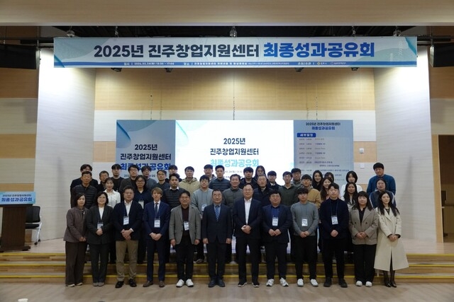 진주시, '진주창업지원센터 성과공유회' 개최 - 뉴스 썸네일 이미지