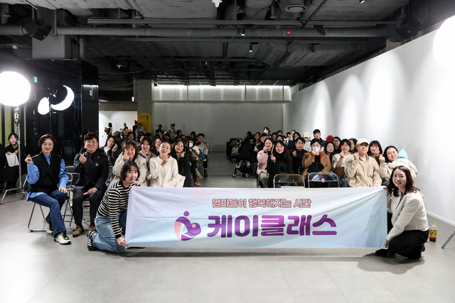 맘스커리어, 26일 'K클래스, SHOW가 되다' 성료 - 뉴스 썸네일 이미지