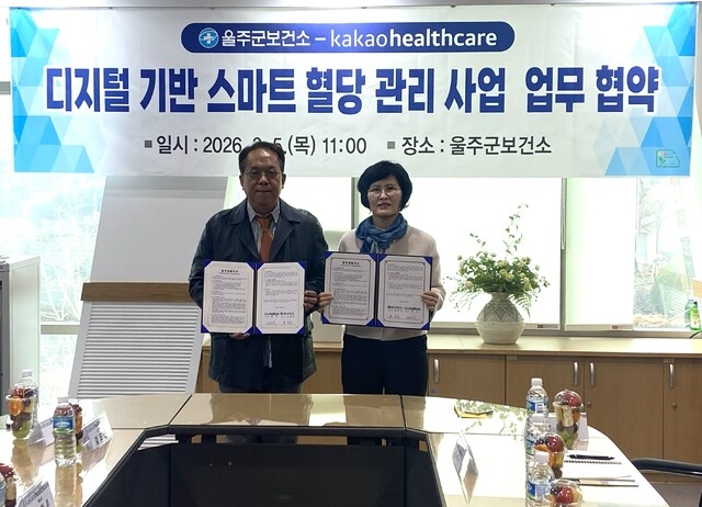 울주군, 24시간 혈당 모니터링으로 건강 관리 강화 - 뉴스 썸네일 이미지