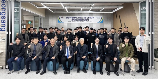 경상국립대학교, '중소기업 인재대학 계약학과' 학사·석사·박사과정... - 뉴스 썸네일 이미지