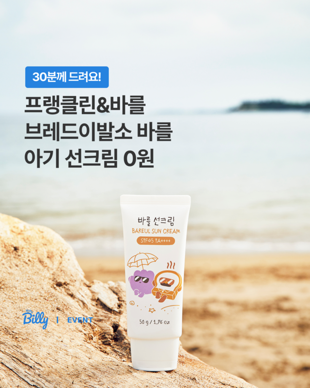 [기업동향] 베이비빌리, 육아 시장 인사이트 리포트 누적 조회수 30만 돌... - 뉴스 썸네일 이미지