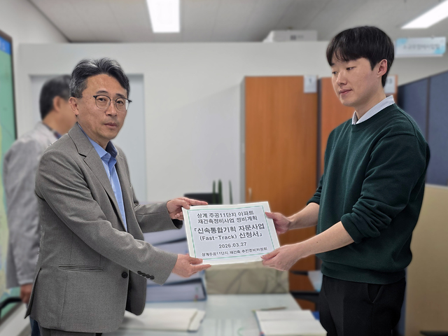 대한토지신탁, 서울 상계주공11단지 재건축 신통기획 신청 완료