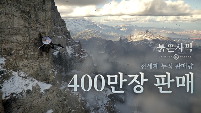 붉은사막 관련 이미지 2