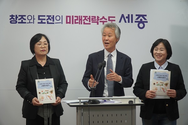 인추협 세종시, '사랑의 일기장'으로 자살률 감소 도전 - 뉴스 썸네일 이미지