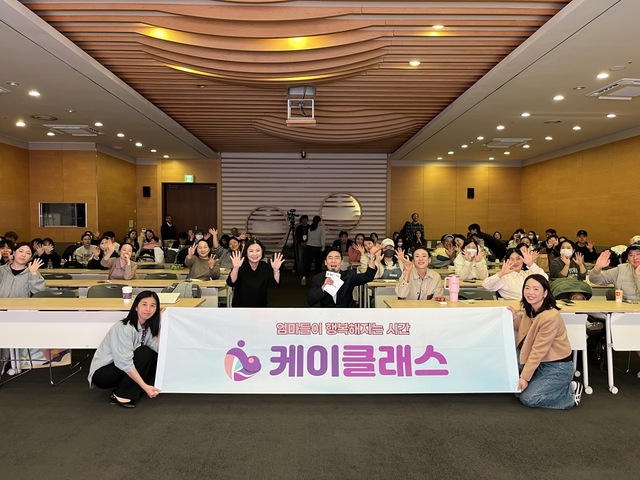 [비바100] 제70회 K클래스 성료... 임산부, 영유아 부모, 다자녀 양육자에... - 뉴스 썸네일 이미지