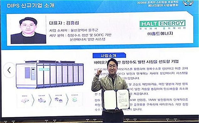 울산 홀트에너지, 초격차 스타트업 프로젝트로 11억 지원 획득 - 뉴스 썸네일 이미지