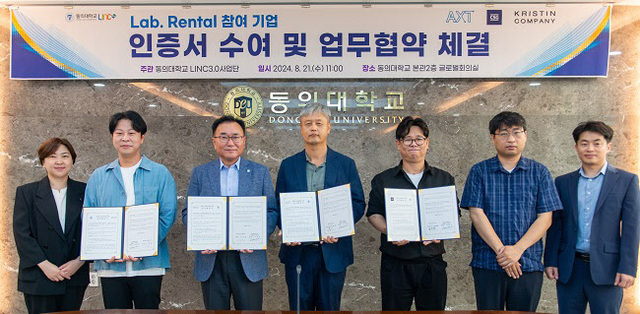 크리스틴컴퍼니 '부니콘' 선정... "동의대 산학협력 성과 빛났다" - 뉴스 썸네일 이미지