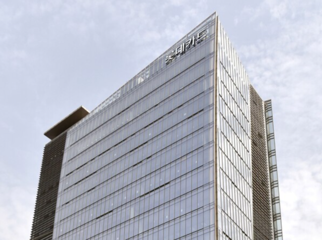 순익 반토막·해킹사고에도⋯롯데카드, 급여는 400억 늘었다 - 뉴스 썸네일 이미지