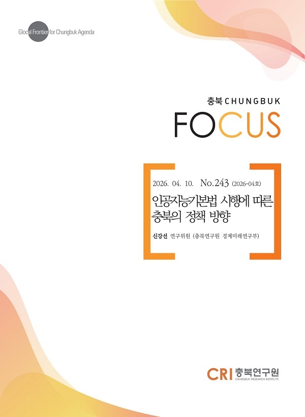 충북도, AI 산업 전환의 갈림길에 서다