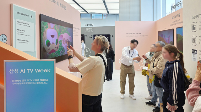 삼성전자, '삼성 AI TV 위크‘ 종료⋯“체험 기회 지속 확대"