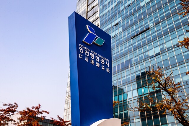 인천항민공사 협력기업 위한 2026년 기업지원 설명회 개최 - 뉴스 썸네일 이미지