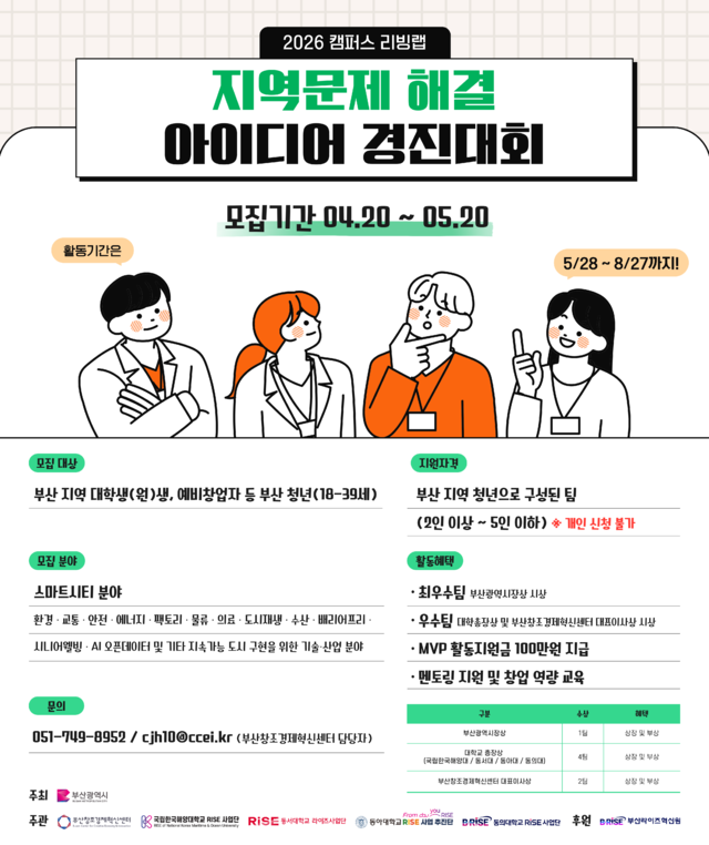 [부산창경 소식] 워케이션 네트워킹부터 청년 공모전까지...창업 생태계... - 뉴스 썸네일 이미지