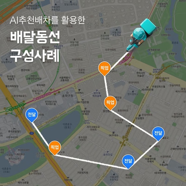 "주문할 결심까지 돕는다"...배달앱, AI 기술 도입 확대 - 뉴스 썸네일 이미지