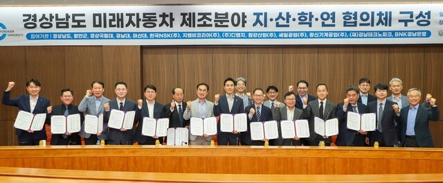 경상국립대학교, 미래자동차 산업 '지·산·학·연 협력체계' 구축 본... - 뉴스 썸네일 이미지
