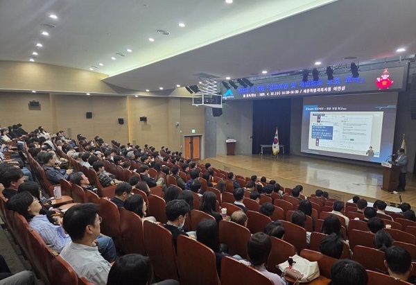 세종시, AI 보안 교육으로 정보 유출 방지 강화