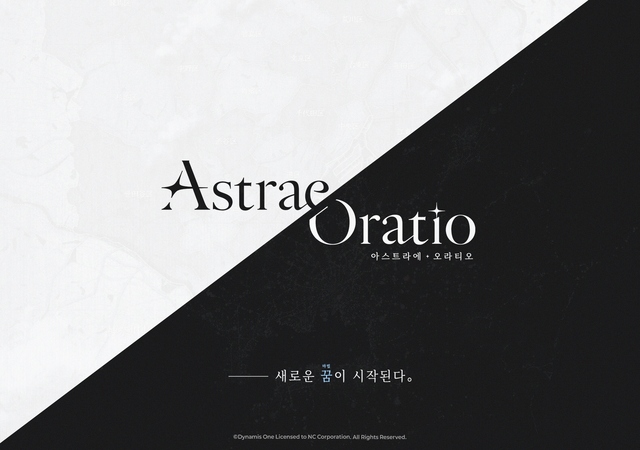 아스트라에 오라티오 티저 사이트 오픈 관련 이미지