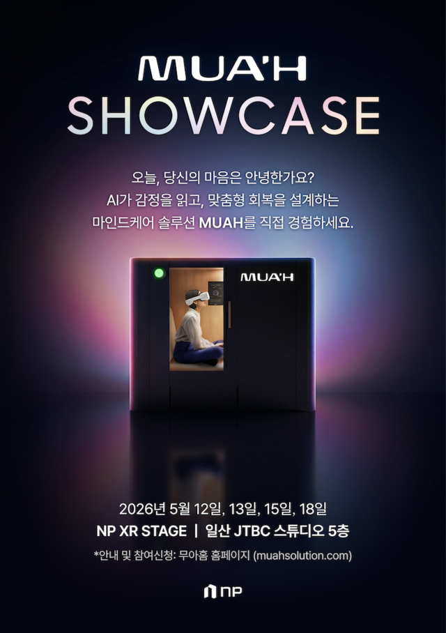 [30일 IT 소식] 엔피·한국딥러닝·오케스트로