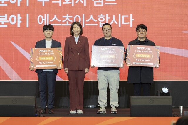 경남도, 글로벌 융복합 창업페스티벌 'GSAT 2026' 성료 - 뉴스 썸네일 이미지