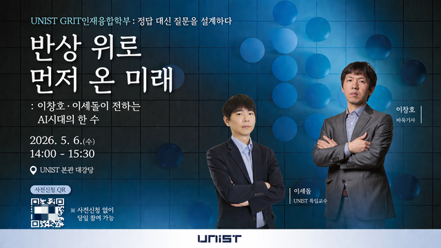 이창호·이세돌, 바둑 거장들이 말한 AI 시대 인간 경쟁력