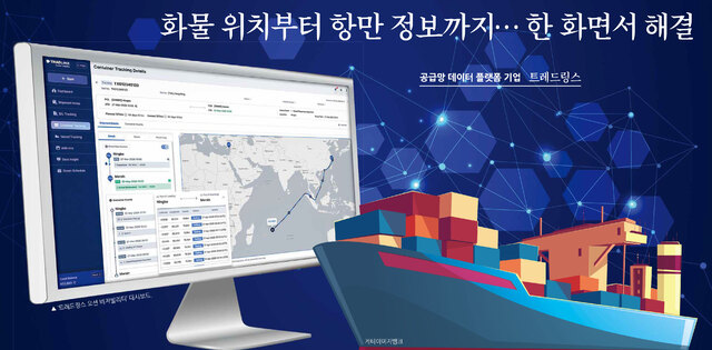 [비바100] 중동 전쟁에 뜨는 ‘K-공급망 데이터’… 물류 AI로 존재감 키운다