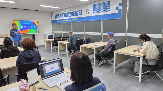 “AI가 어렵다고?”…광주 곳곳서 무료 디지털 수업 열린다