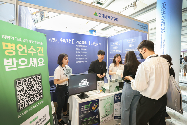 현대그룹, AI 시대 ‘학습형 조직’ 승부수⋯ ‘하이파이브 2026’서 HR 전략 공개