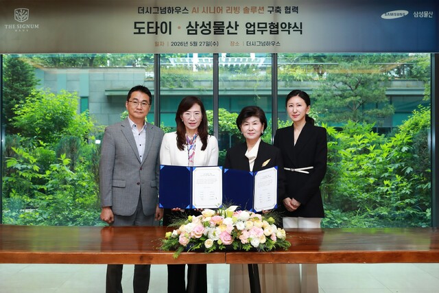 삼성물산, 도타이와 'AI 시니어 리빙 솔루션' 업무협약 체결 - 뉴스 썸네일 이미지