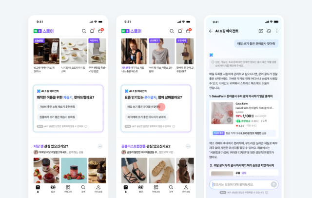 “AI가 먼저 쇼핑 제안한다”…네이버, ‘대화형 쇼핑 에이전트’로 진화