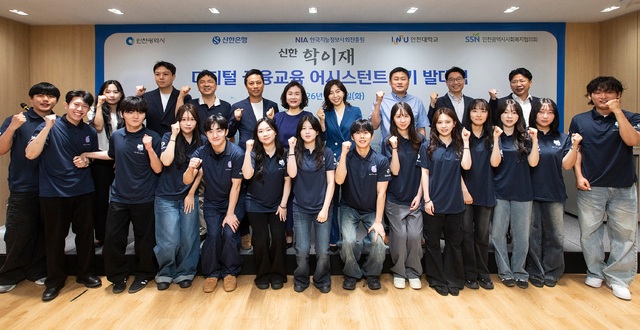 신한은행, 디지털 금융교육 어시스턴트 3기 출범...고령층 금융교육 지원 - 뉴스 썸네일 이미지