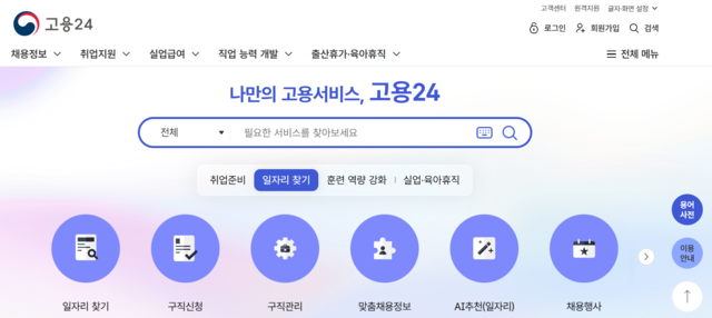 "구직자 진단도구 체계화 필요" - 뉴스 썸네일 이미지