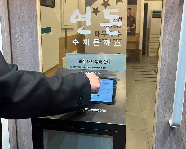 "맛집도 선점 경쟁"...외식 플랫폼, 예약 넘어 웨이팅·결제까지 경쟁... - 뉴스 썸네일 이미지