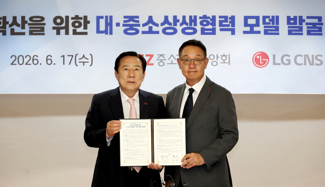 중기중앙회-LG CNS, 중소기업 AI 전환 지원 본격화...연 20억 규모 상생협... - 뉴스 썸네일 이미지