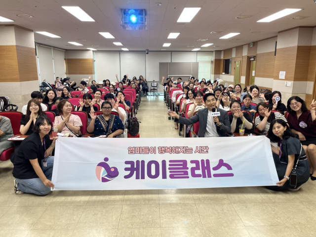 맘스커리어, '우리 아이 경제교육' 주제로 한 제72회 K클래스 '성료... - 뉴스 썸네일 이미지