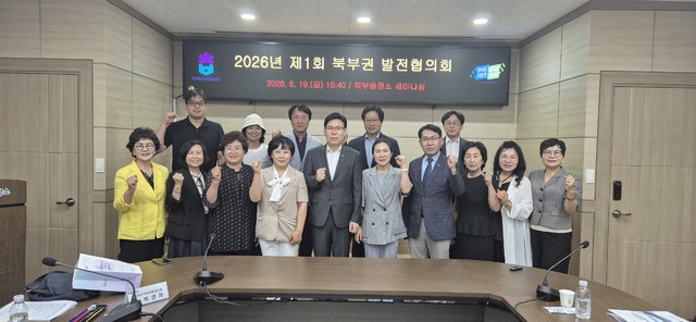 충북도 북부권, 지속 가능한 발전의 첫걸음 내딛다 - 뉴스 썸네일 이미지