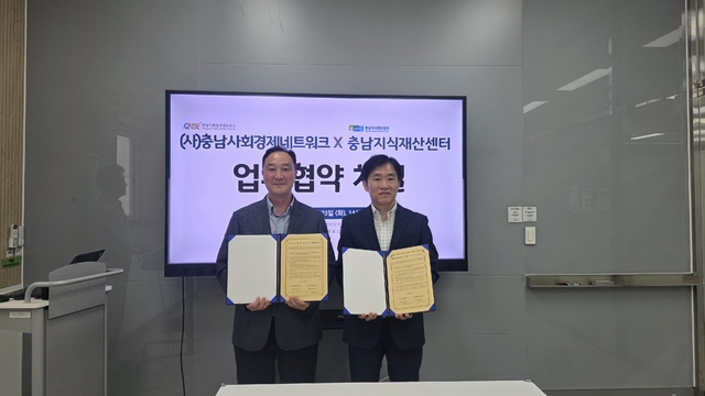 충남 창업 생태계, 협력으로 날개 달다 - 뉴스 썸네일 이미지