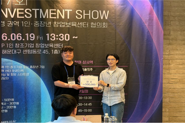 울산경제일자리진흥원 육성기업, 창업투자 경진대회 1위 - 뉴스 썸네일 이미지