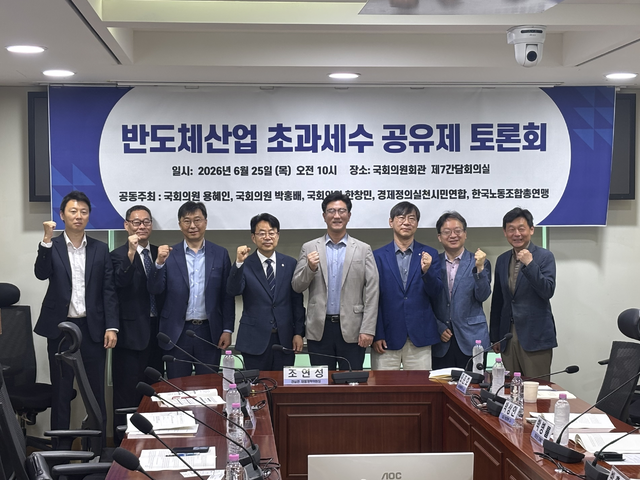 반도체산업 초호황 초과세수 활용 방안 논의 '백가쟁명' - 뉴스 썸네일 이미지