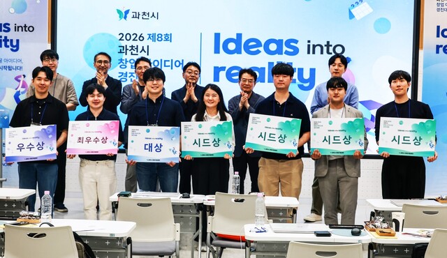 과천시, 제8회 아이디어 경진대회 개최 - 뉴스 썸네일 이미지