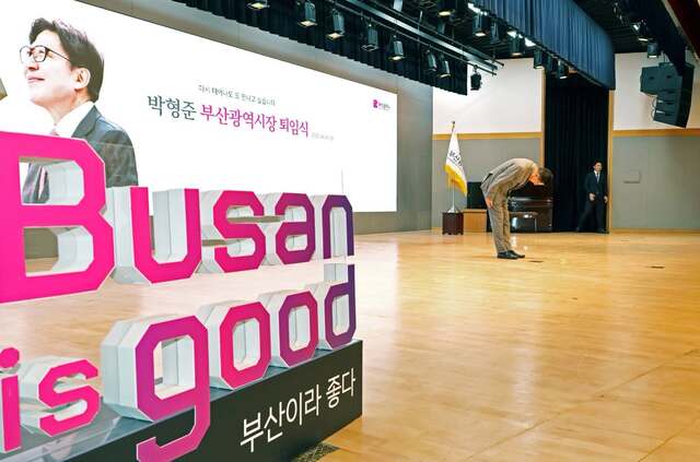 박형준 부산시장 퇴임… “가장 치열하고 영광스러운 5년” 부산 미래성...